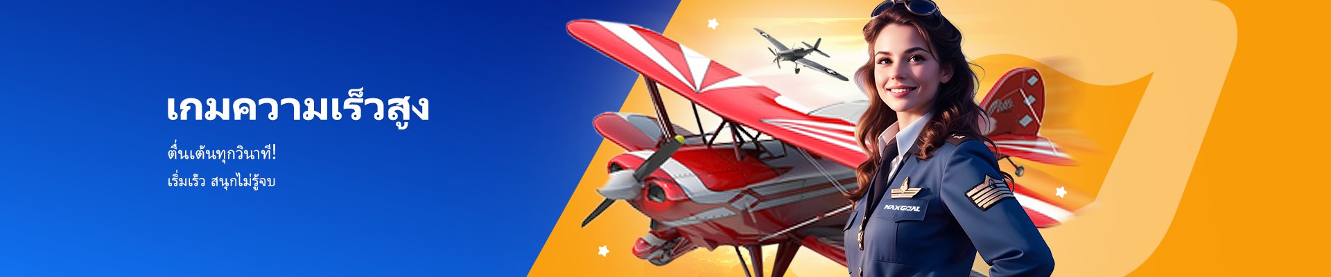fast-games-banner-th
