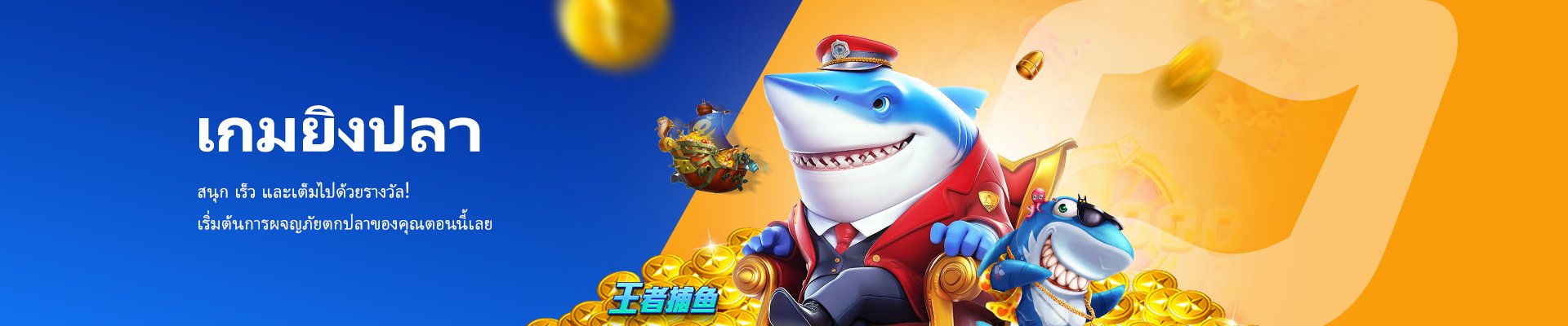 fishing-banner-th