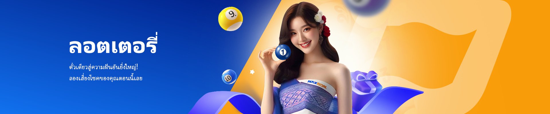 lottery-banner-th