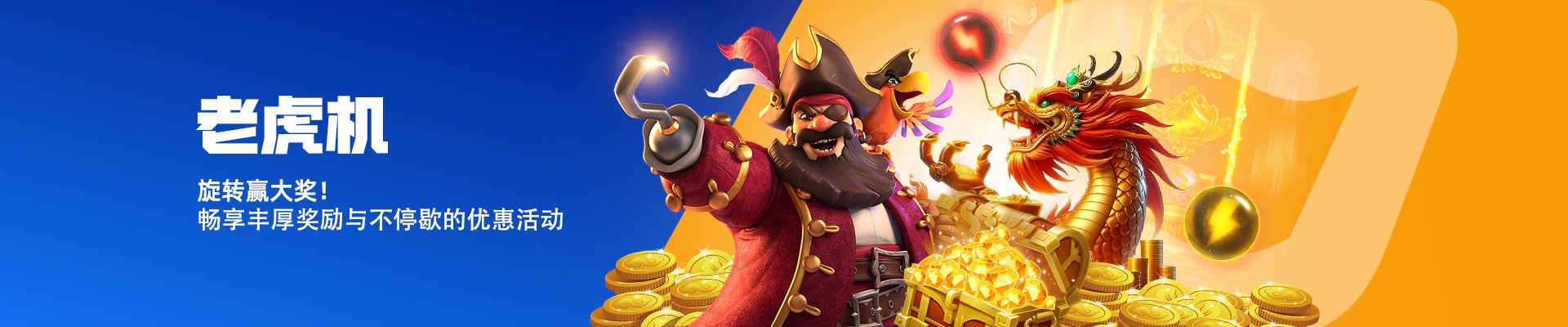 slots-banner-zh